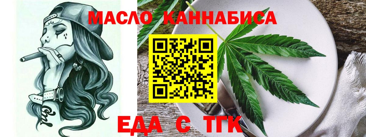 Ачинск  Печенье с ТГК конопля  Вход с VPN 