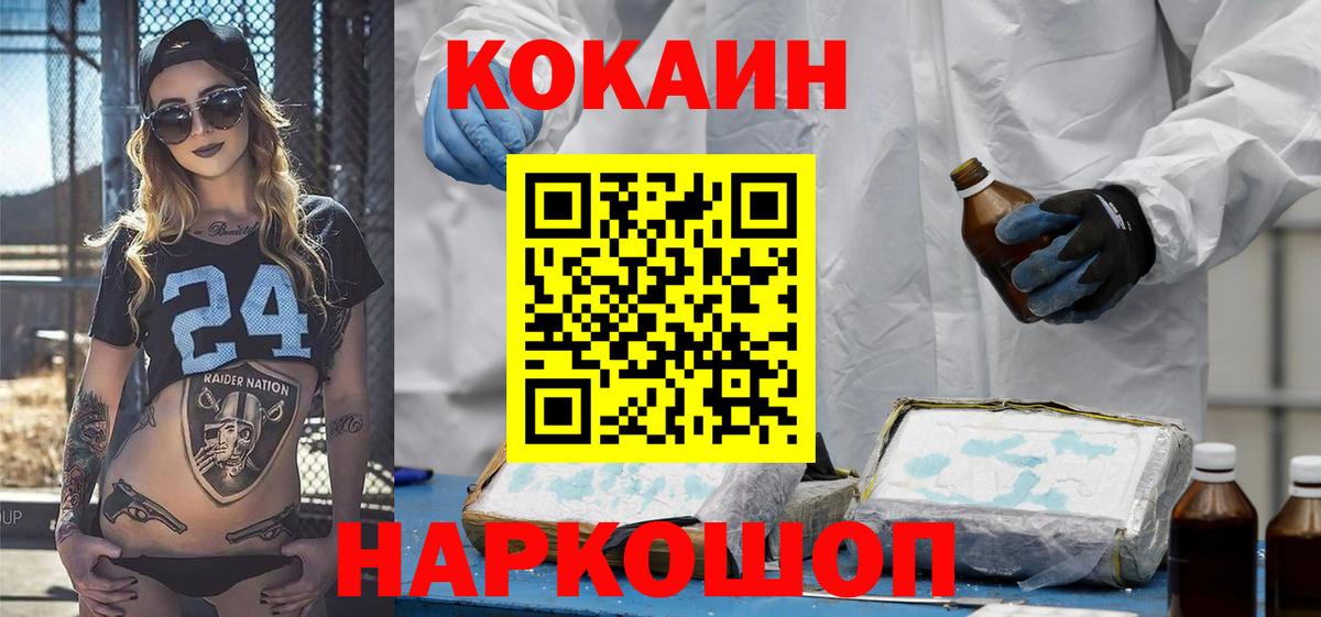 COCAIN 98% Ачинск
