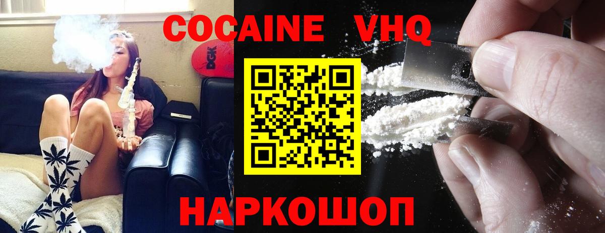 Ачинск  Кокаин 97%  Вход с VPN  КОКАИН Эквадор 