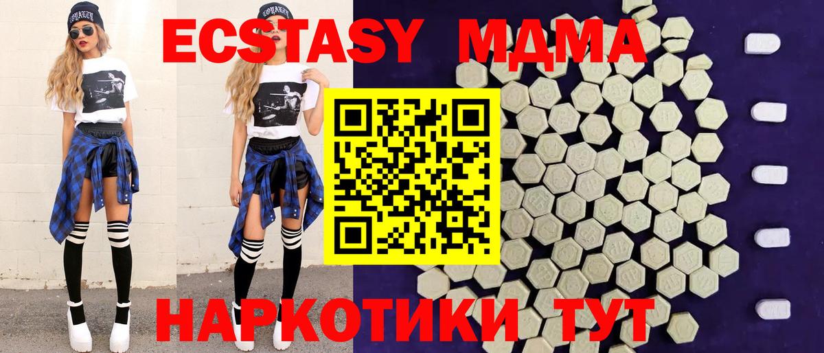 Экстази DUBAI Ачинск