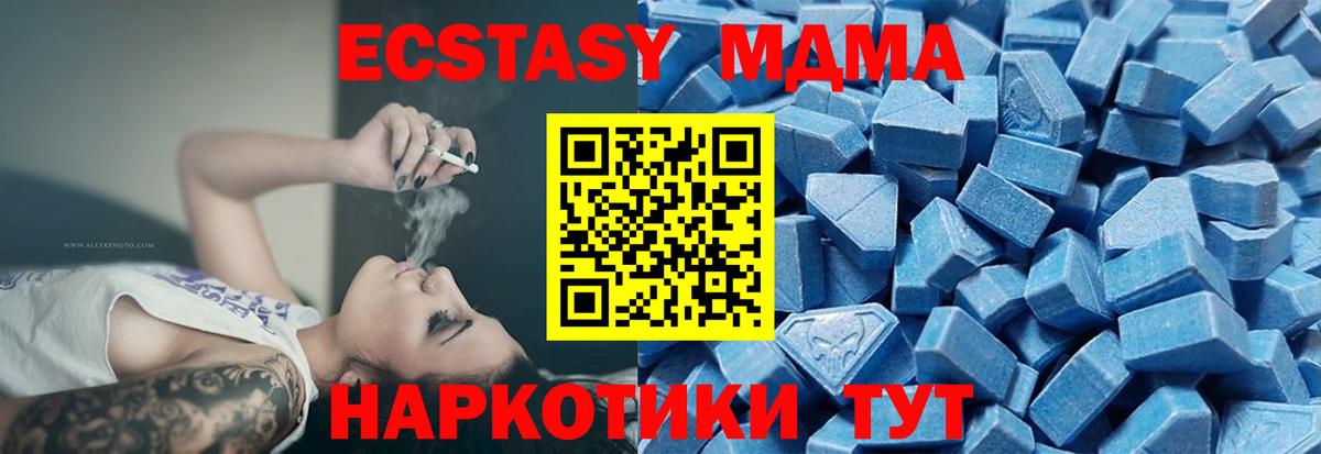 Ачинск  даркнет сайт  Вход с VPN  Экстази Philipp Plein  Экстази XTC 