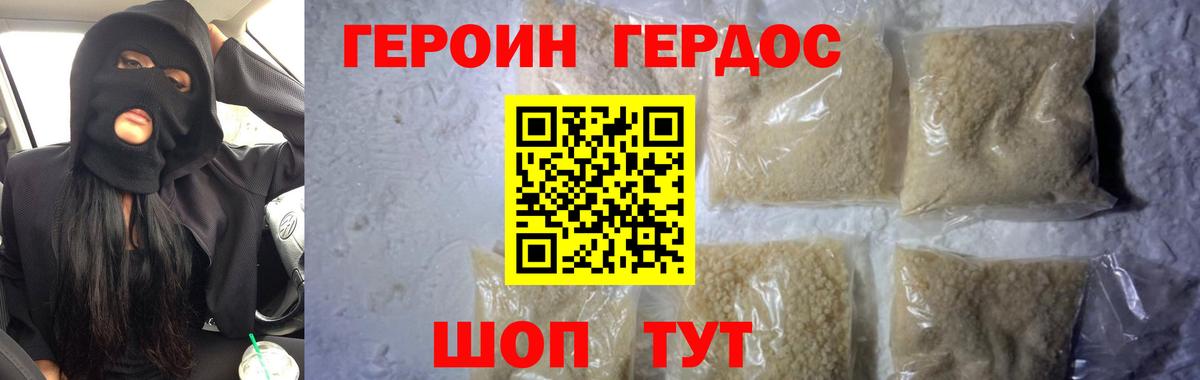 Героин афганец  Вход с VPN  Ачинск 