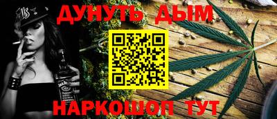 синтетический гашиш Бийск