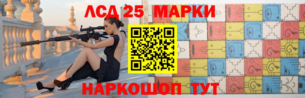 ЛСД экстази кислота  LSD-25 экстази ecstasy  Вход с VPN  Ачинск 