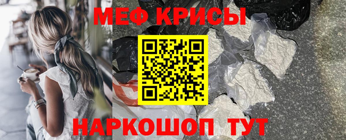 OMG ТОР  Меф мяу мяу  Вход с VPN  МЕФ  Ачинск  МЕФ мяу мяу 