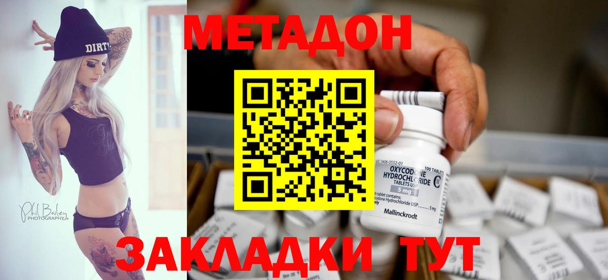 Ачинск  МЕТАДОН мёд  Вход с VPN 