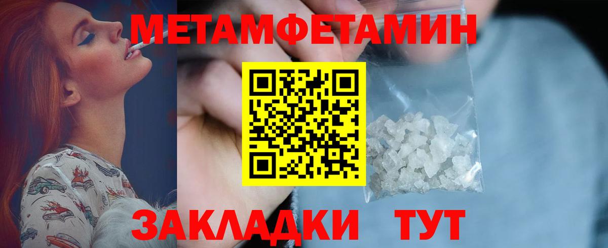 МЕТАМФЕТАМИН витя Ачинск