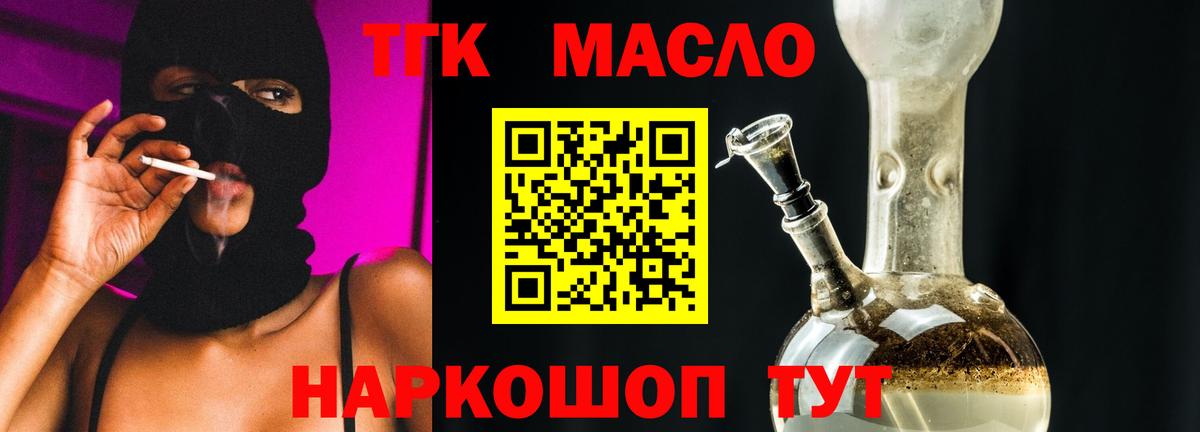 Дистиллят ТГК жижа  ТГК гашишное масло  Ачинск  Вход с VPN 
