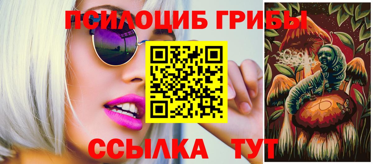 Псилоцибиновые грибы Magic Shrooms Ачинск