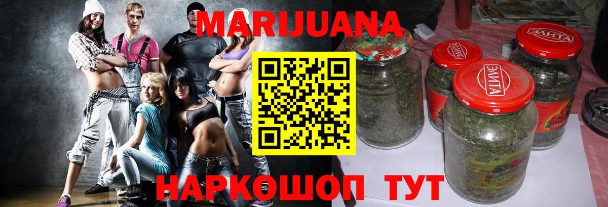 Бошки марихуана планчик Ачинск