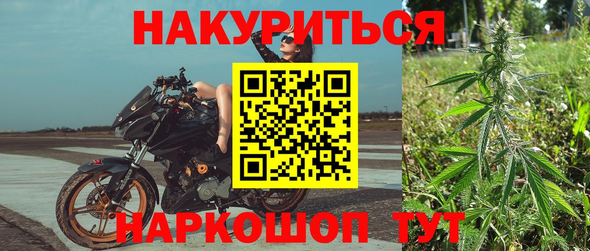 МАРИХУАНА план  Вход с VPN  Ачинск  Конопля Amnesia  Шишки марихуана конопля 